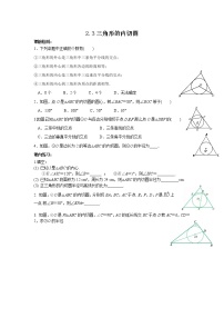 浙教版九年级下册2.3 三角形的内切圆复习练习题
