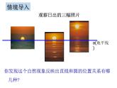 2.1 直线和圆的位置关系(1)-浙教版九年级数学下册课件