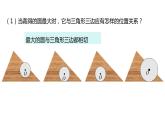 2.3 三角形的内切圆 浙教版九年级数学下册课件