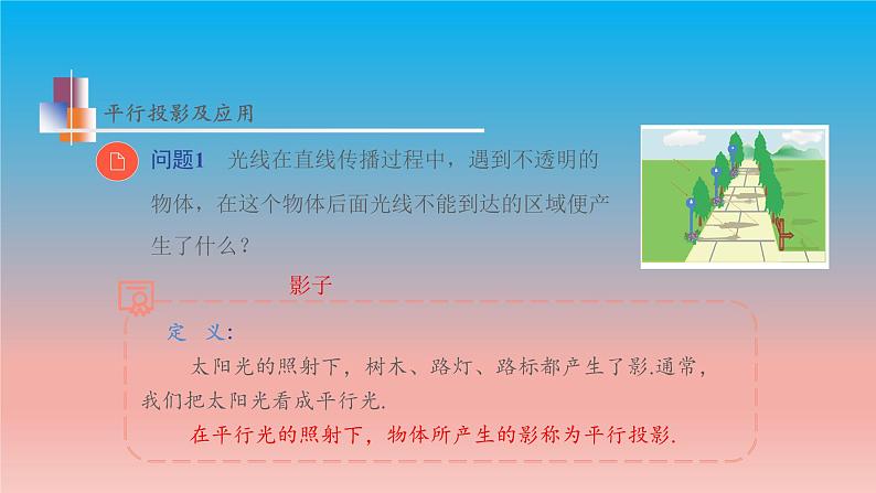 6.7 用相似三角形解决问题 苏科版九年级数学下册教学课件06