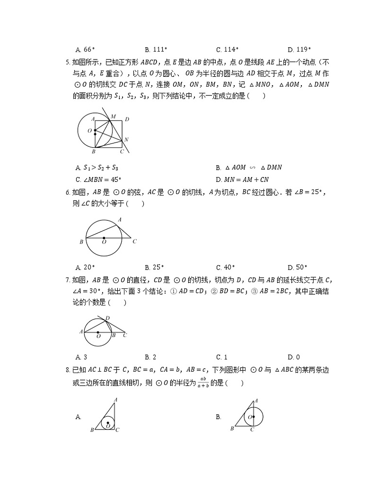 2.1 直线与圆的位置关系 浙教版九年级数学下册同步练习2(含答案)第2页