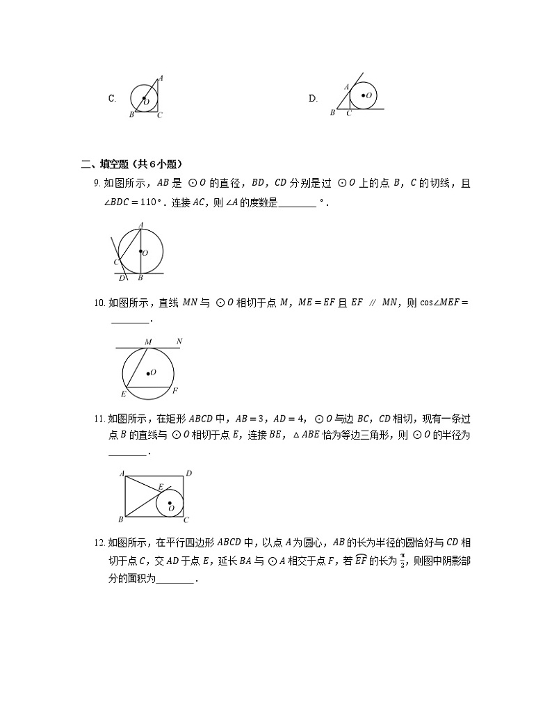 2.1 直线与圆的位置关系 浙教版九年级数学下册同步练习2(含答案)第3页