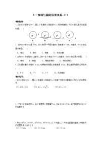 初中数学浙教版九年级下册2.1 直线和圆的位置关系同步测试题