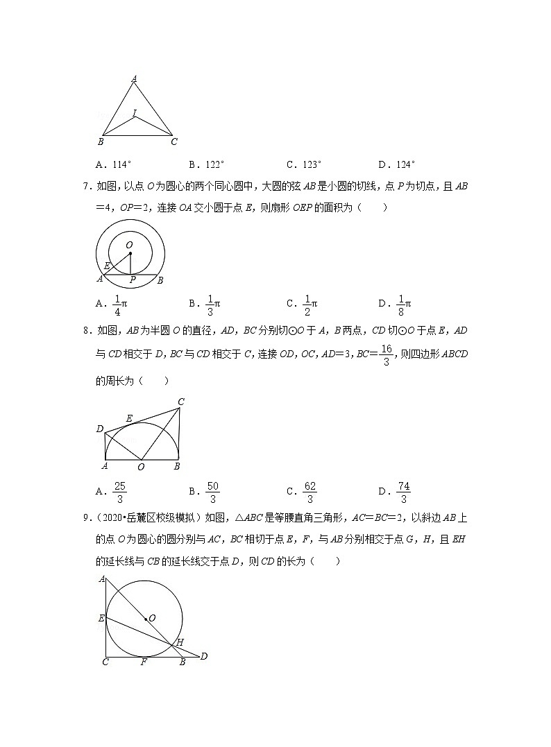 第2章 直线与圆的位置关系 浙教版九年级数学下册单元测试(含答案)第2页