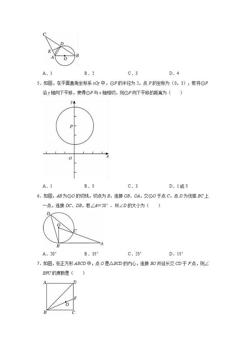 第2章 直线与圆的位置关系 浙教版九年级数学下册单元测试卷(含答案)02