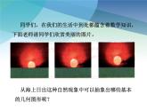 2.1 直線與圓的位置關(guān)系 浙教版九年級(jí)數(shù)學(xué)下冊(cè)課件