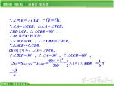 第2章 直线与圆的位置关系章末复习 浙教版九年级数学下册课件