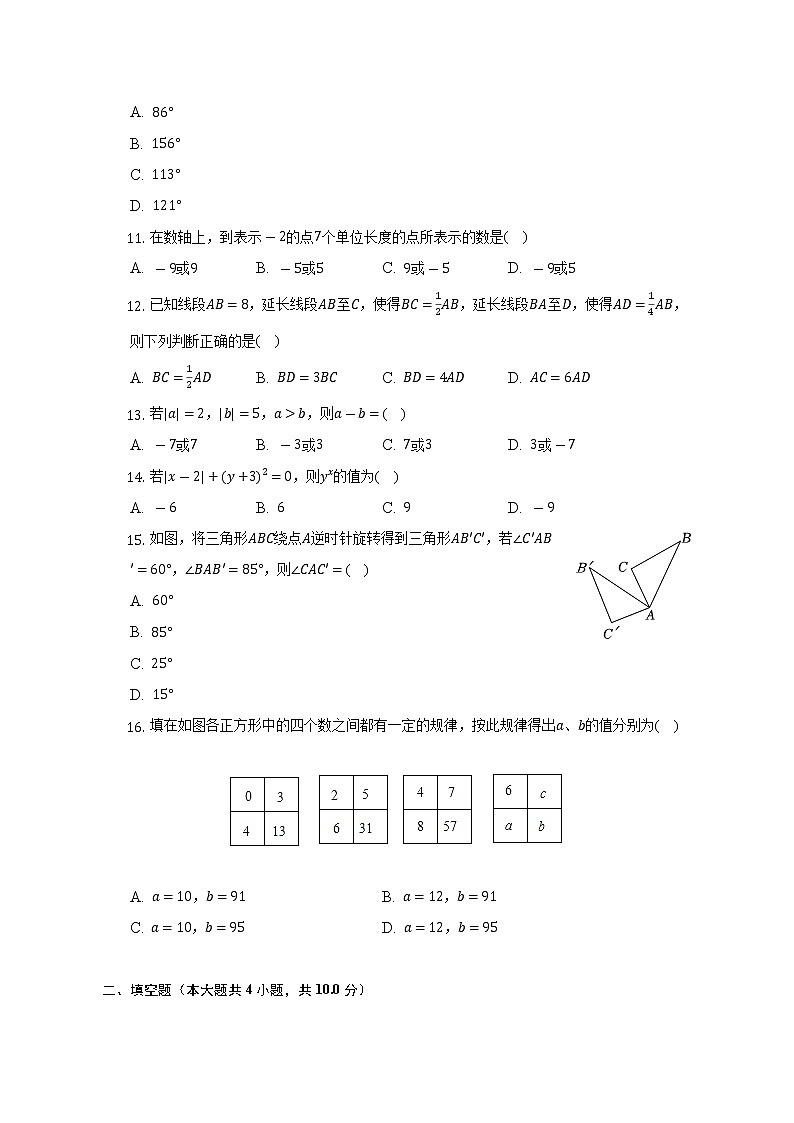 河北省唐山市滦州市2022-2023学年七年级上学期期中数学试卷（含答案）第2页