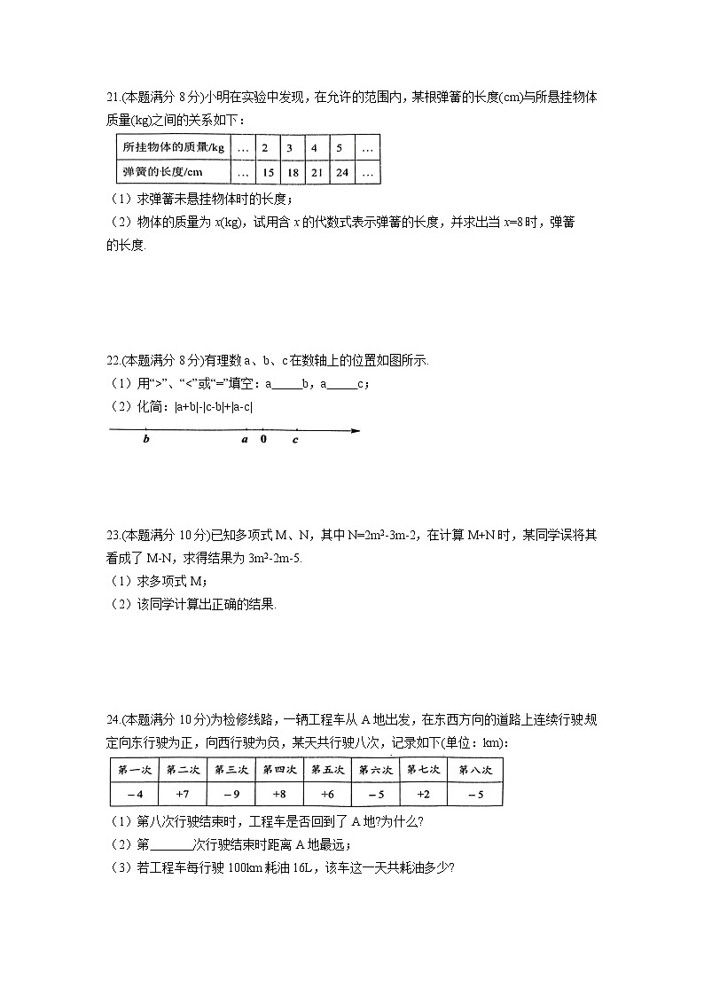 江苏省泰州市兴化市2022-2023学年七年级上学期期中考试数学试题（含答案）第3页