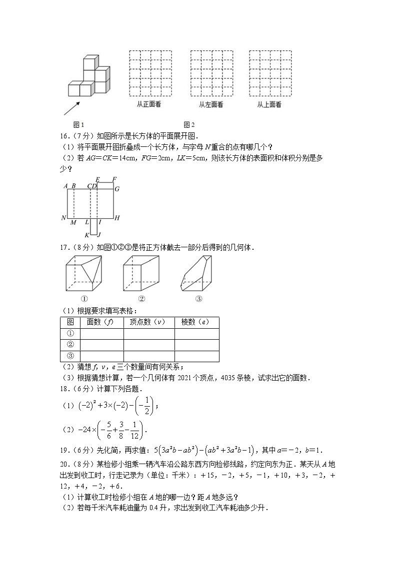 山东省菏泽市郓城县2022-2023学年七年级上学期期中数学试题03