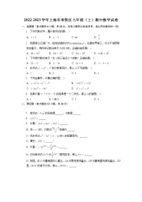 上海市奉贤区2022-2023学年七年级上学期期中数学试卷（含答案）