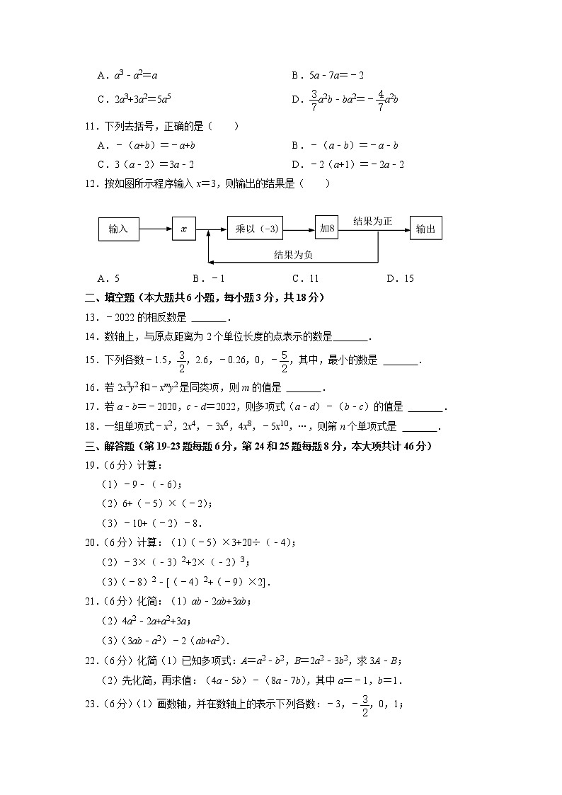 天津市北辰区2022-2023学年七年级上学期期中数学试卷02