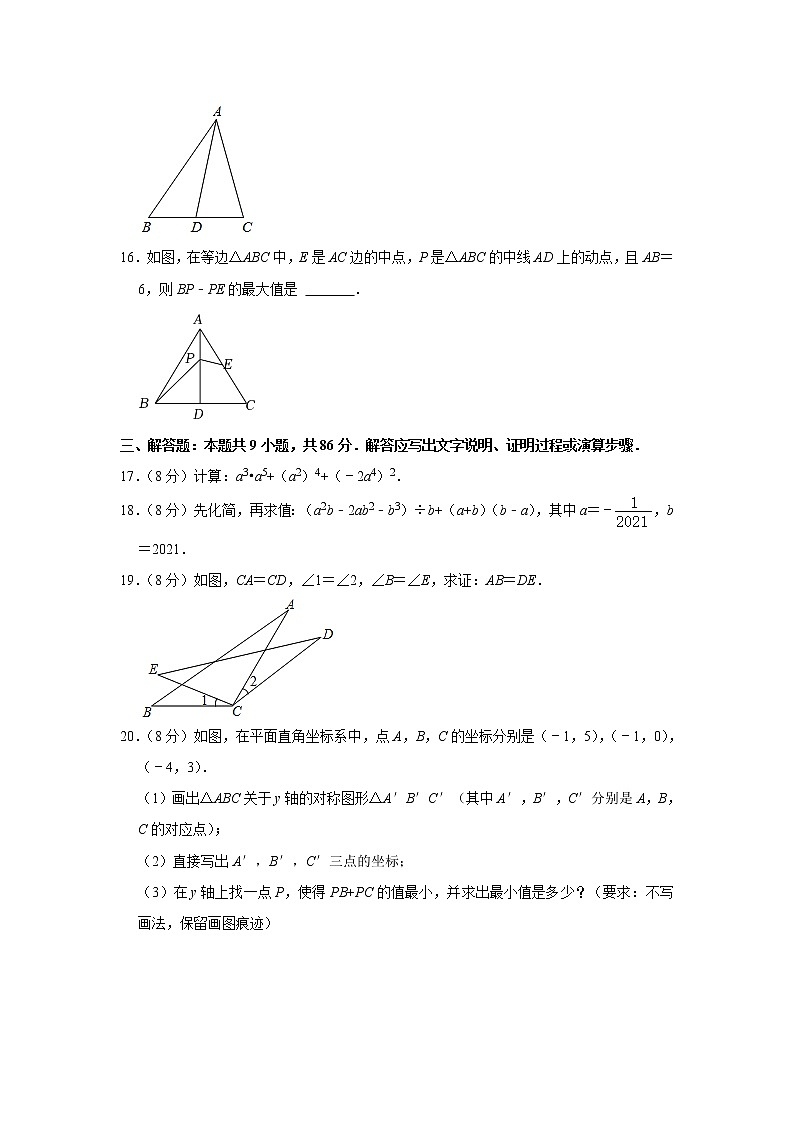 福建省福州市长乐区2021-2022学年八年级上学期期中考试数学试题（含答案）第3页