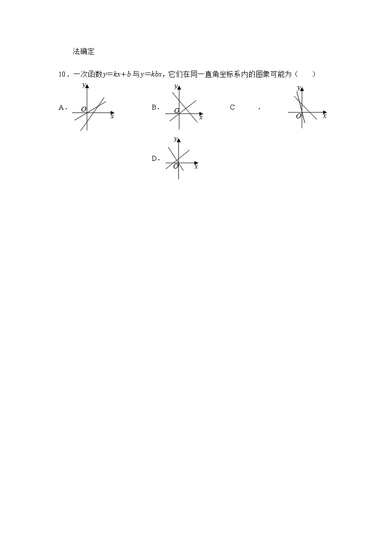 广东省深圳市光明区公明中学2022-2023学年八年级上学期期中考试数学试卷（含答案）02