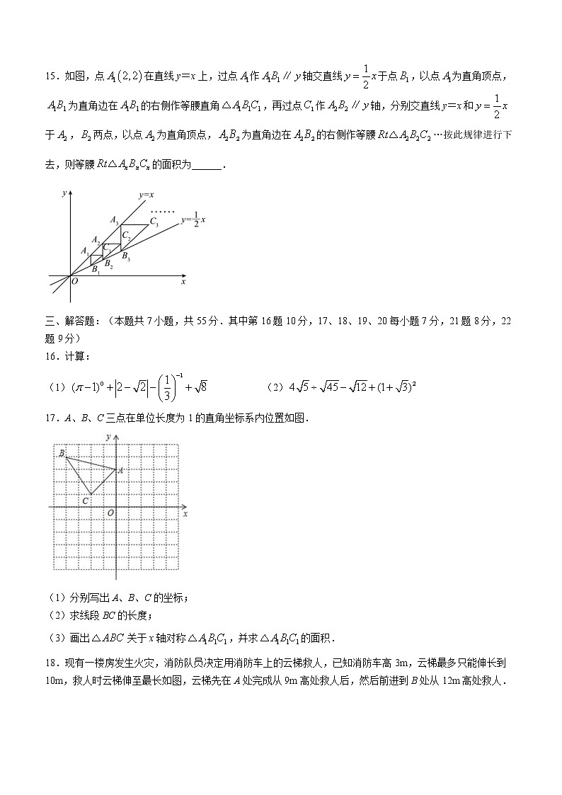 广东省深圳市南山第二外国语学校（集团）2022-2023学年八年级上学期期中考试数学试卷（含答案）第3页