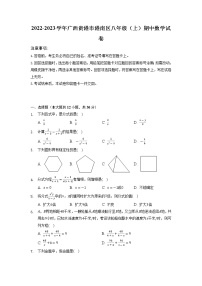 广西贵港市港南区2022-2023学年上学期八年级期中数学试卷　（含答案）