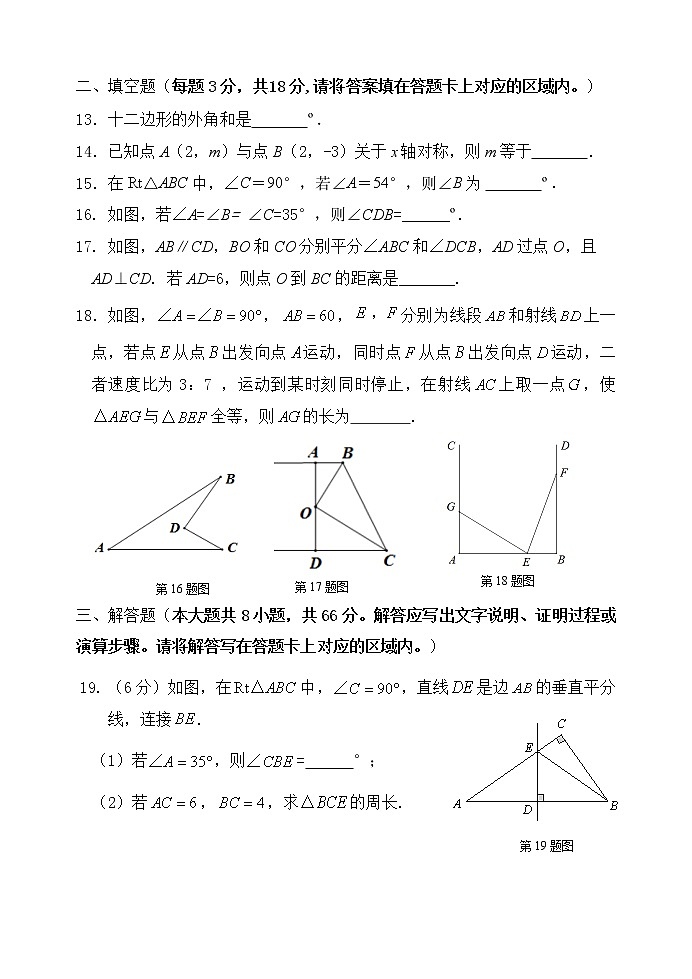 广西河池市宜州区2022-2023学年八年级上学期期中考试数学试题（含答案）第3页