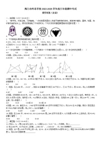 湖北省荆门市外语学校2022-2023学年上学期八年级数学期中考试卷（含答案）