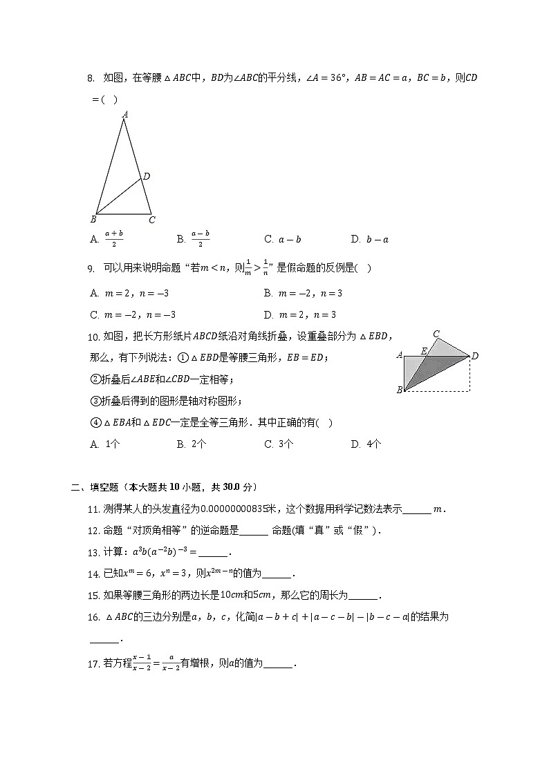 湖南省岳阳市岳阳县2022-2023学年八年级上学期期中数学试卷+（含答案）02
