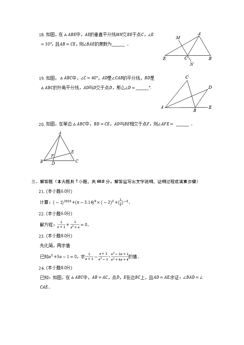 湖南省岳阳市岳阳县2022-2023学年八年级上学期期中数学试卷+（含答案）03