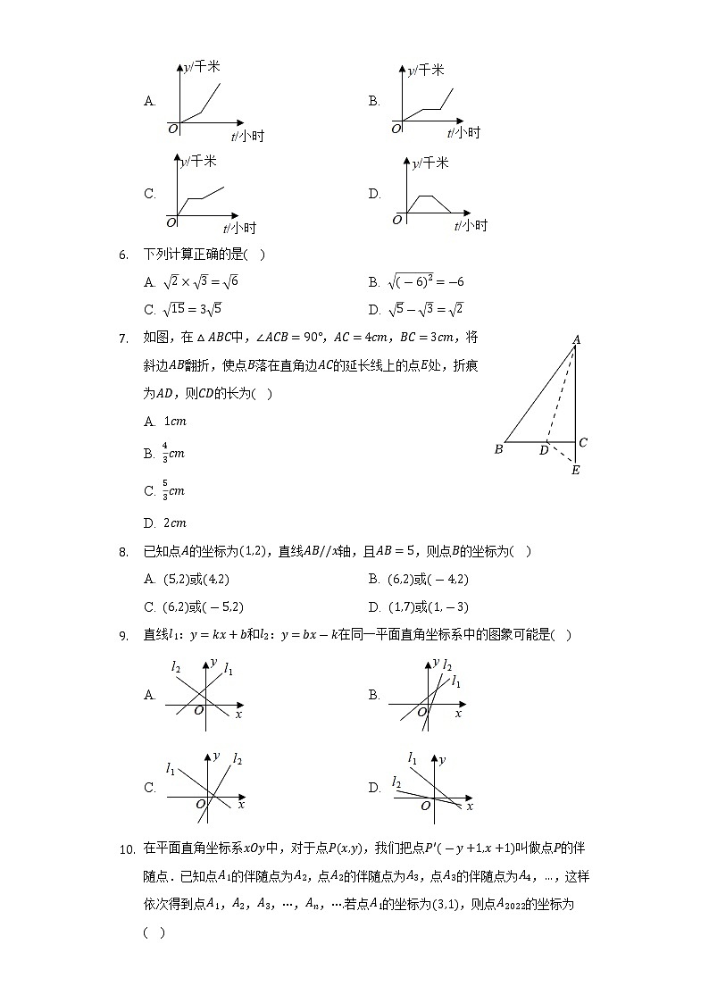 山东省济南市章丘区2022-2023学年八年级上学期期中数学试卷 （含答案）第2页