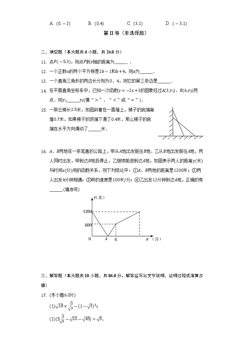 山东省济南市章丘区2022-2023学年八年级上学期期中数学试卷 （含答案）第3页