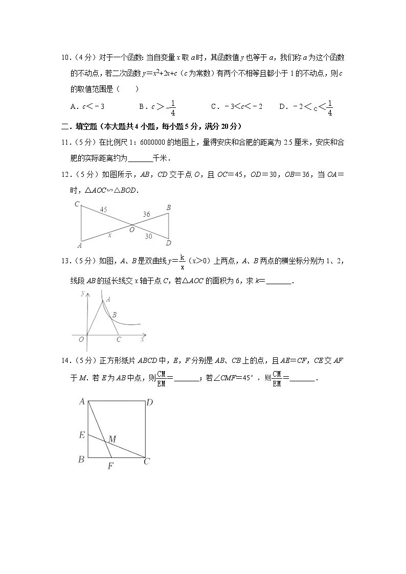安徽省安庆市外国语学校2022-2023学年九年级上学期期中数学试题（含答案）第3页