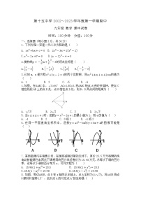 安徽省铜陵市第十五中学2022-2023学年九年级上学期期中数学试卷（含答案）