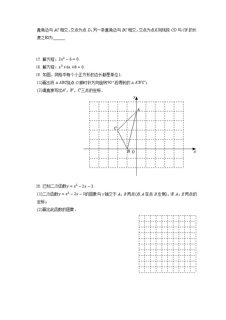 北京市大兴区2022 _2023学年九年级上学期 期中数学试卷 （含答案）03