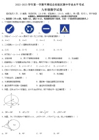 福建省福州市平潭县综合实验区2022-2023学年九年级上学期期中联考数学试卷（含答案）