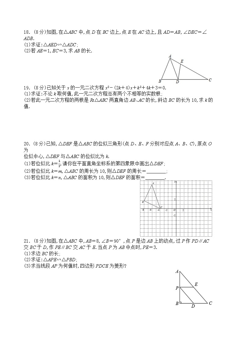 河南省辉县市辉县市第一初级中学2022-2023学年九年级上学期期中测试数学 （含答案）第3页