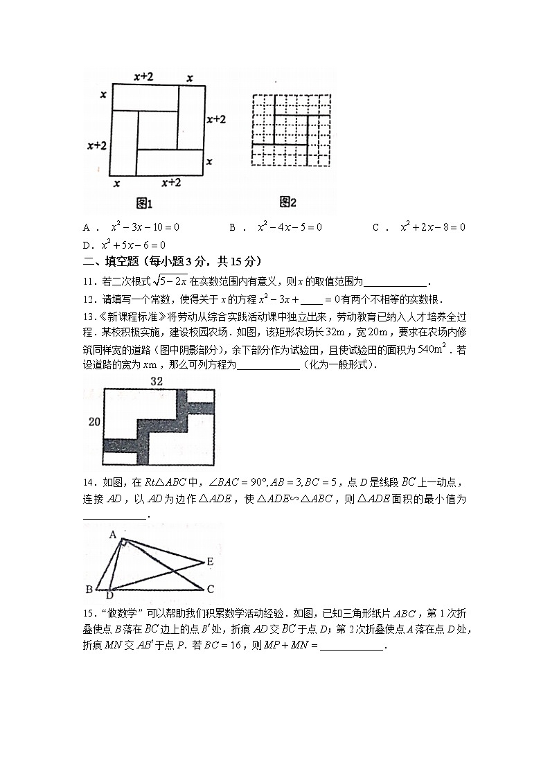 河南省南阳市邓州市2022-2023学年九年级上学期期中数学试题（含答案）03