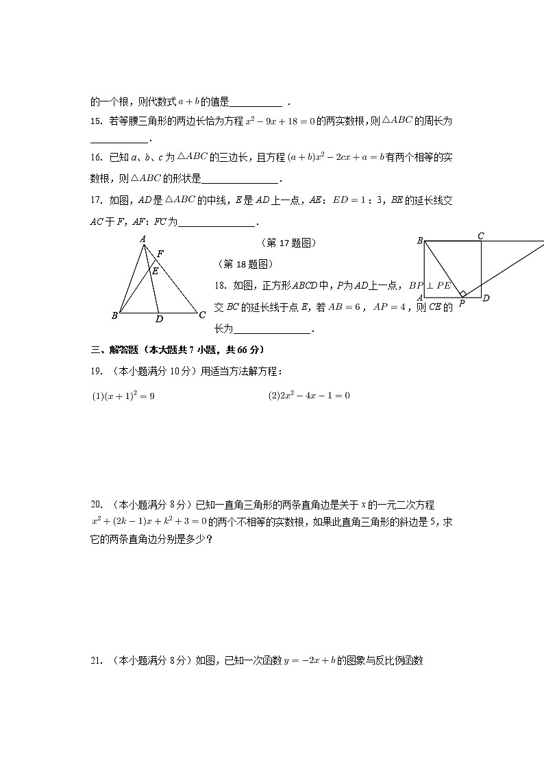 湖南省邵阳市武冈市2020-2021学年九年级上学期期中考试数学试题（含答案）第3页