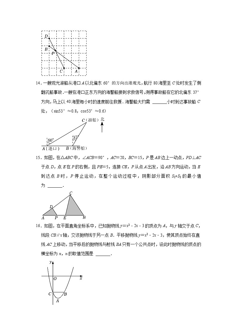 江苏省苏州市工业园区五校联考2022-2023学年九年级上学期期中数学试卷 （含答案）第3页