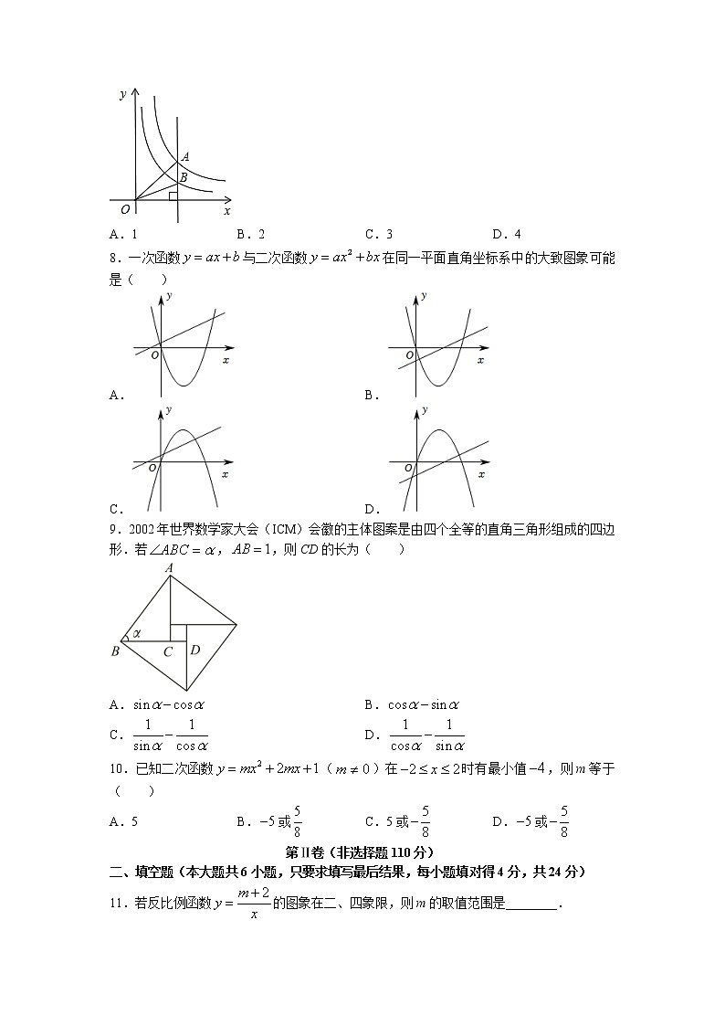 山东省济南市钢城区2022-2023学年九年级上学期期中数学试题第2页