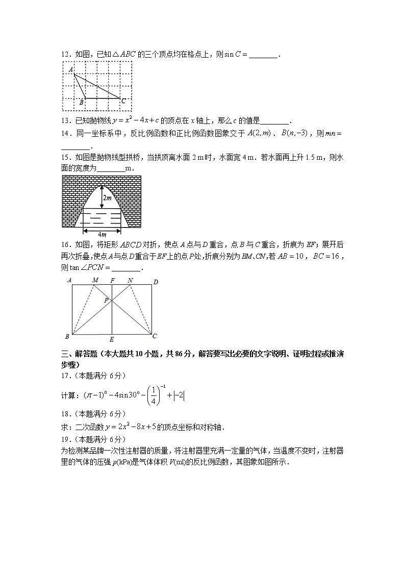 山东省济南市钢城区2022-2023学年九年级上学期期中数学试题第3页