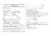 浙江省舟山市定海二中教育集团2022学年九年级上学期 期中联考数学试题卷（含答案）