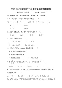 四川省巴中市恩阳区2022-2023学年九年级上学期期中考试数学试题（含答案）