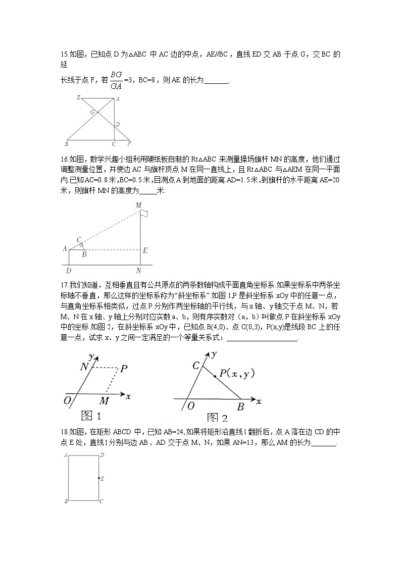 上海市奉贤区七校联考2022-2023学年九年级上学期期中考试数学试卷（含答案）第3页