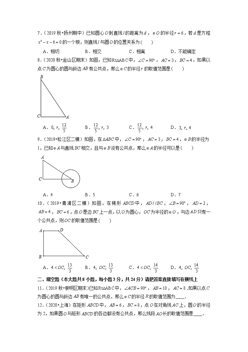 专题24.8 直线与圆的位置关系（原卷+解析版）02