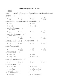 2022年中考数学真题分类汇编：05 分式