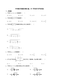 2022年中考数学真题分类汇编：09 不等式与不等式组