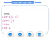 华师大版九年级数学上第21章二次根式21.3二次根式的加减第2课时二次根式的混合运算习题课件