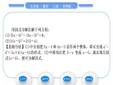 华师大版九年级数学上第22章一元一次方程22.2一元二次方程的解法1直接开平方法和因式分解法第2课时用直接开平方法和因式分解法解较复杂的一元二次方程习题课件