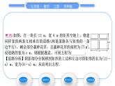 华师大版九年级数学上第22章一元一次方程22.3实践与探索第1课时一元二次方程的简单应用习题课件