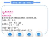 华师大版九年级数学上第22章一元一次方程22.3实践与探索第2课时一元二次方程的复杂应用习题课件