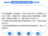 华师大版九年级数学上第22章一元一次方程22.3实践与探索第2课时一元二次方程的复杂应用习题课件
