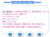 华师大版九年级数学上第22章一元一次方程22.3实践与探索第2课时一元二次方程的复杂应用习题课件