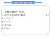 华师大版八年级数学上单元周周测(二)(12.1)习题课件