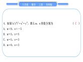 华师大版八年级数学上单元周周测(二)(12.1)习题课件